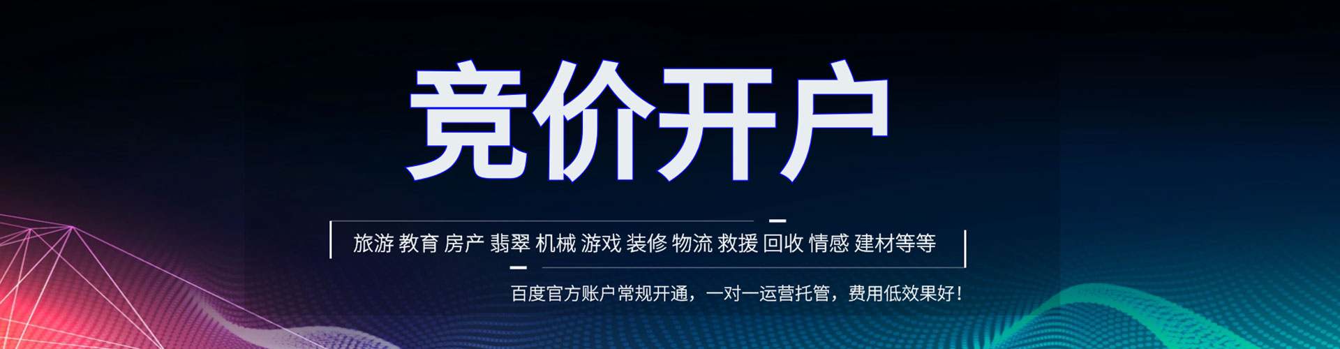宝丰百度搜索推广